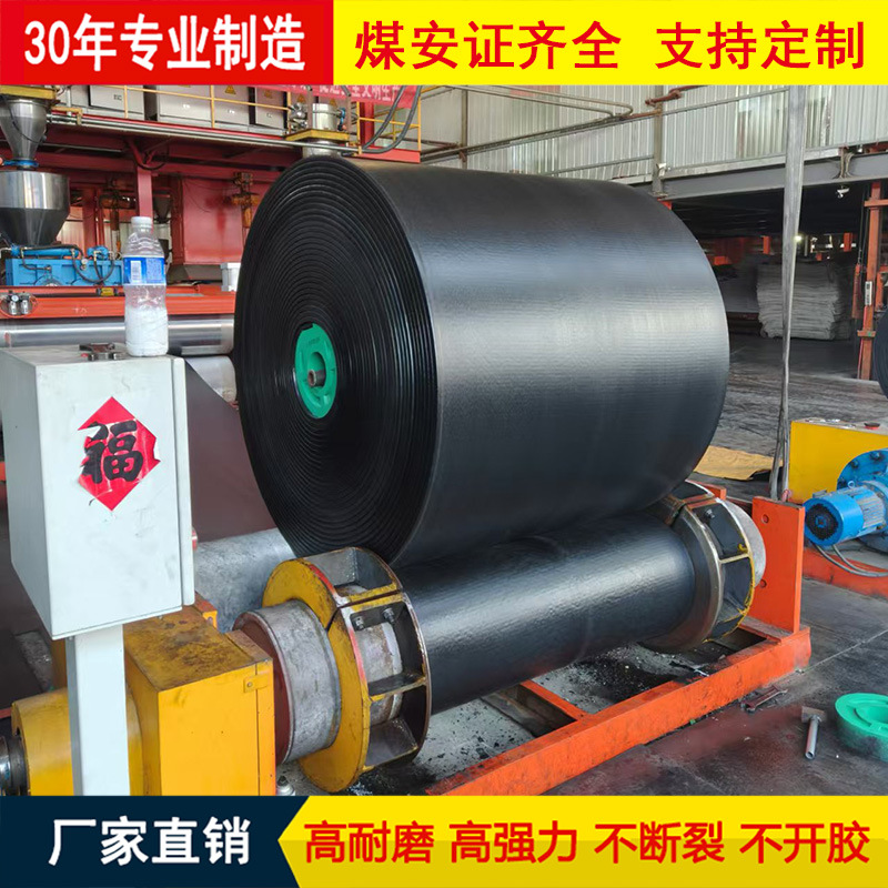 厂家直销云南矿用阻燃输送带 云南阻燃输送带 PVG花纹输送带