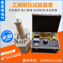 工频耐压试验装置交直流耐压试验变压器50KV高压试验变压器控制箱