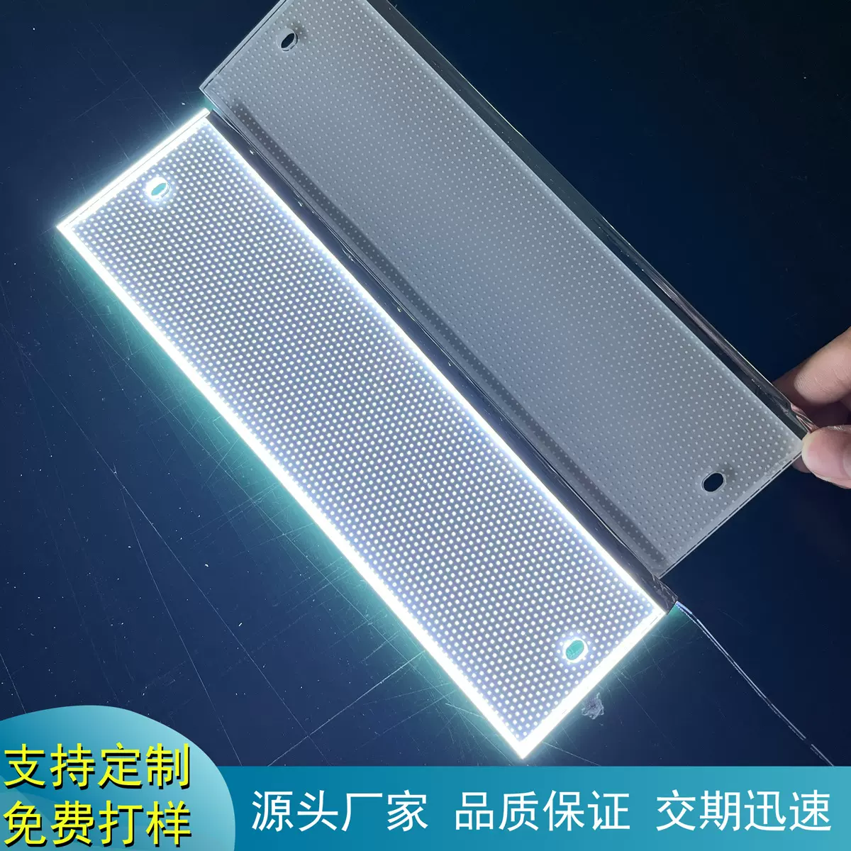 LED橱柜灯导光板反射纸亚克力激光打点扩散板高亮度高均匀发光板