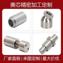 机械零件加工非标零件金属加工定 制CNC数控车床普车普铣线切割