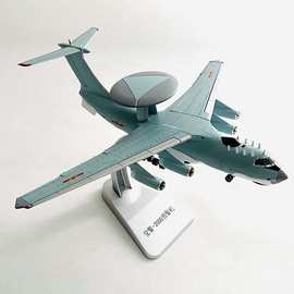 1:130 空警2000预警机模型、合金仿真飞机模型