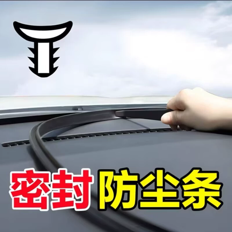 Фабрика прямых продаж уплотнение центральной консоли автомобильной звукоизоляции