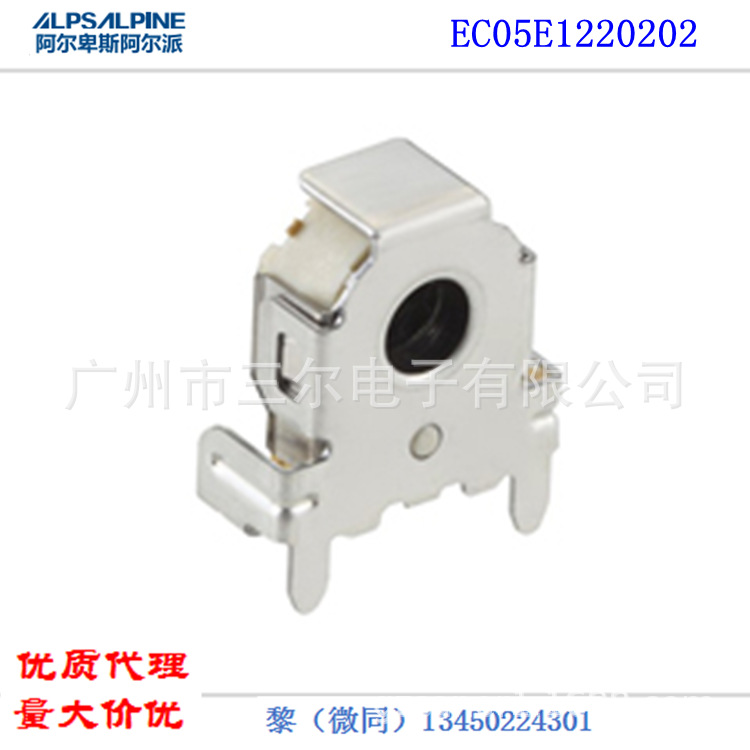 代理ALPS编码器EC05E1220202手腕手环耳机医疗设备鼠标数码相机用