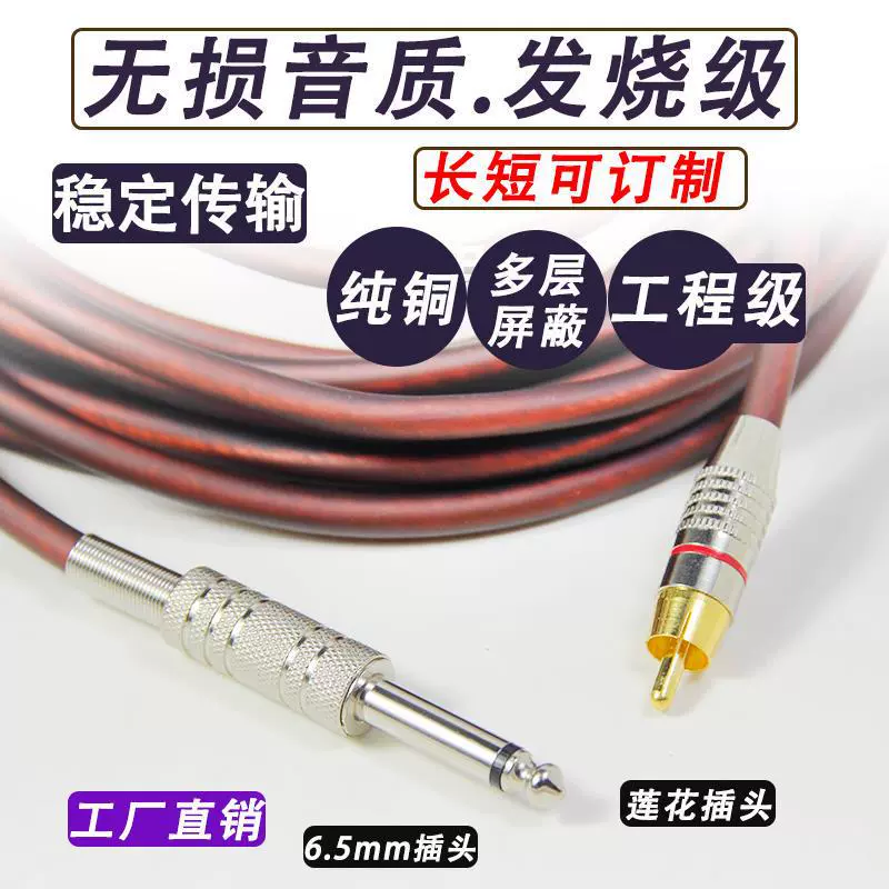 6.5, один лотос, RCA Kannon, аудио-адаптера, гитара, усилитель, микшёр, подключенный к аудиоколонке