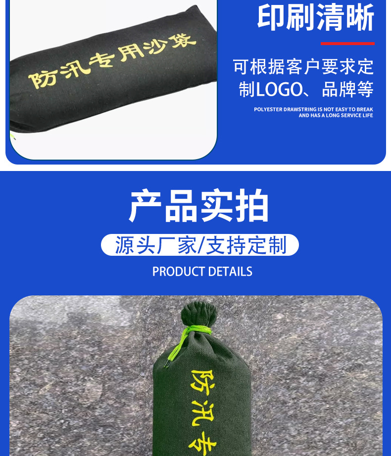 防汛沙袋_06.jpg