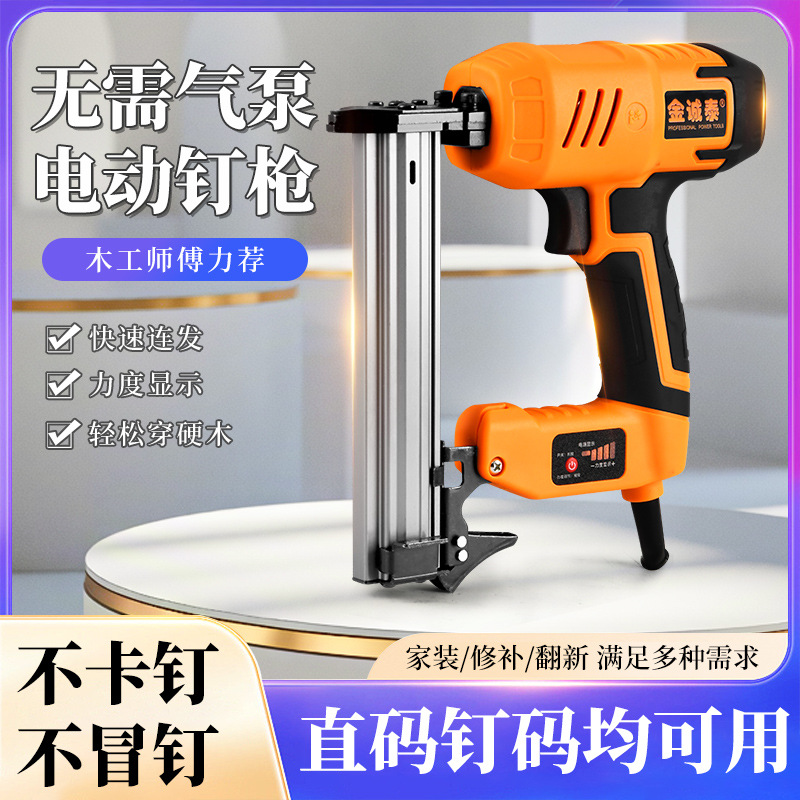 电动钉枪木工F30气钉枪两用直码钉抢打钉枪射钉枪电钉枪木工工具
