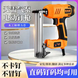 电动钉枪木工F30气钉枪两用直码钉抢打钉枪射钉枪电钉枪木工工具