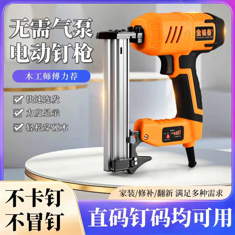 电动钉枪木工F30气钉枪两用直码钉抢打钉枪射钉枪电钉枪木工工具