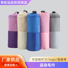便携素色超细纤维沙滩巾 户外成人运动毛巾速干吸水运动毛巾