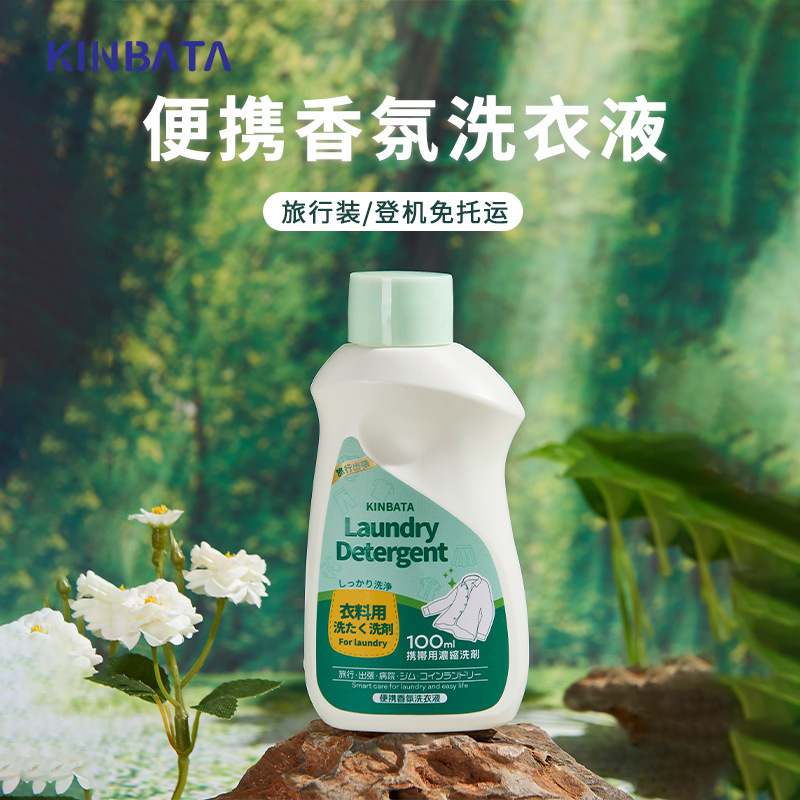 Laundry detergent travel size portable small bottle laundry detergent for business trips and tourism