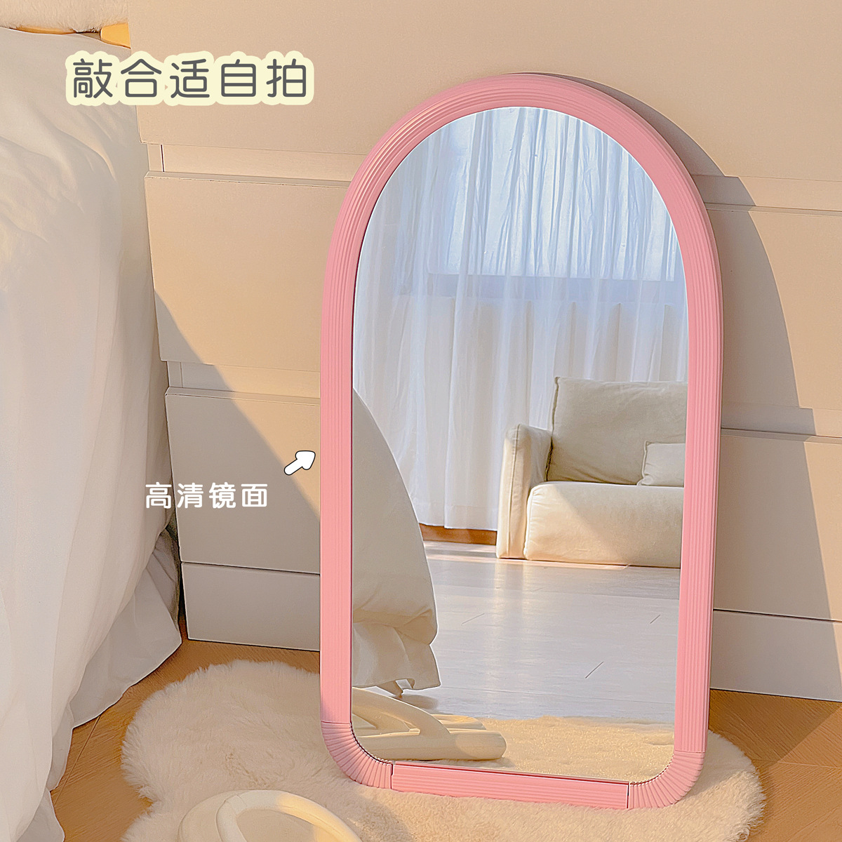 Espejo rosa, espejo de piso, espejo de vestir, espejo de dormitorio, espejo de maquillaje, dormitorio de estudiantes, pared colgada