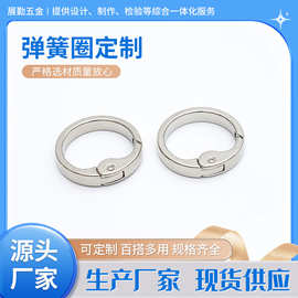 厂家批发五金配件圆形包包挂钩扣不锈钢金属开口弹簧圆形锁匙圈