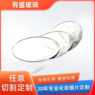 厂家定制异形玻璃镜片圆形椭圆形方形浴室化妆镜玻璃镜片切割加工
