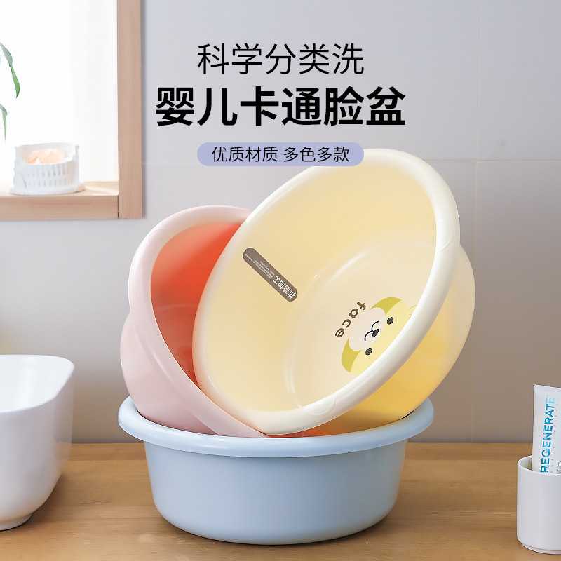 脸盆家用大号塑料脸盆学生宿舍用洗脸盆洗衣耐用加厚加深家用盆|undefined