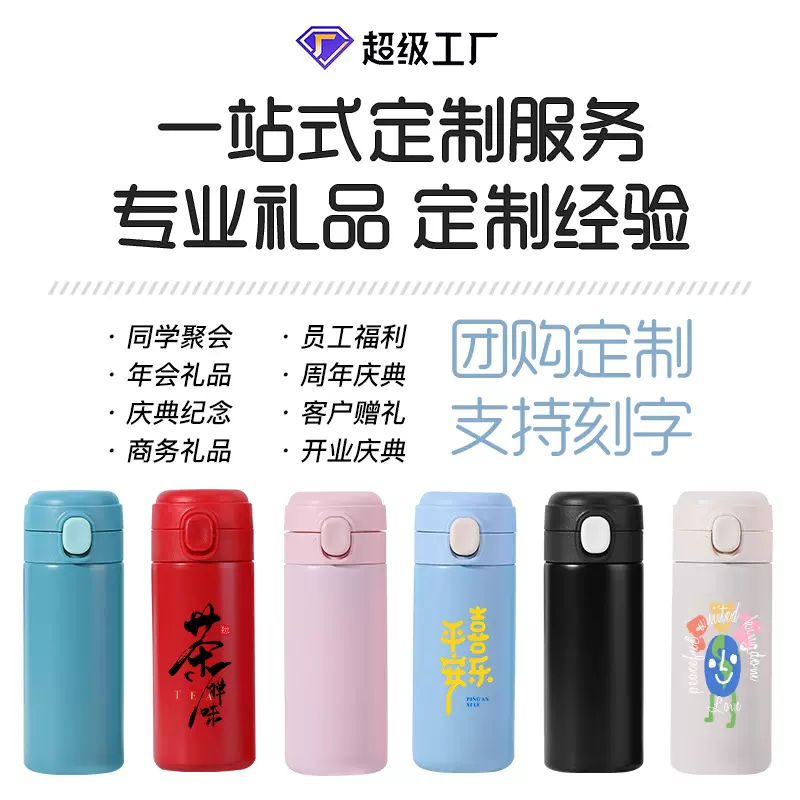 新款304不锈钢保温杯高颜值时尚豌豆弹跳水杯学生办公礼品杯批发