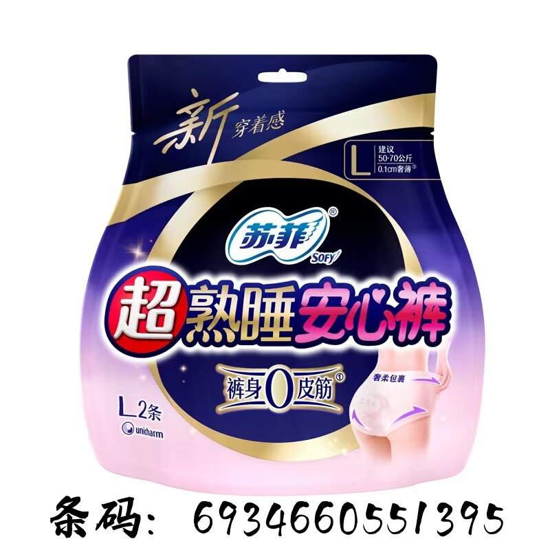 Distribute and Wholesale 420 Super Comfort Sleep Pants, Comfort Pants, Seven Degrees Teen Series Sanitary Napkins, Pure Cotton Breathable Distribute and Wholesale 420 Super Comfort Sleep Pants, Comfort Pants, Seven Degrees Teen Series Sanitary Napkins, Pure Cotton Breathable