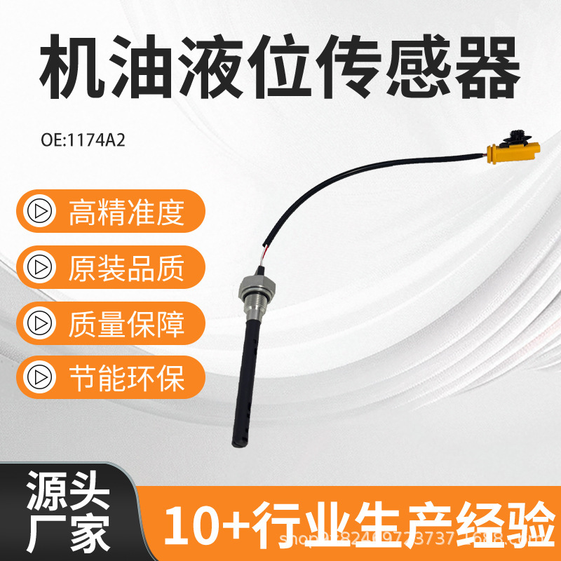 Oil Level Sensor Auto Parts 1174A2 Suitable for Nissan