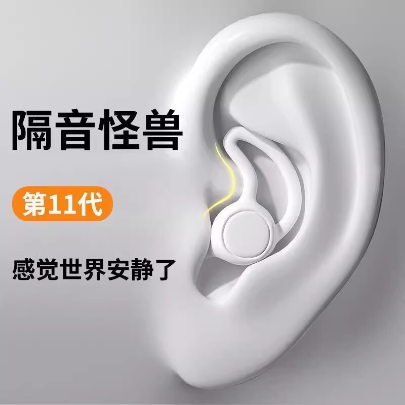 Professional Earplugs for Noise Reduction, Super Soundproof for Sleeping, Special Noise Reduction for Dormitories, Anti-Noise, Silent Earplugs for Students