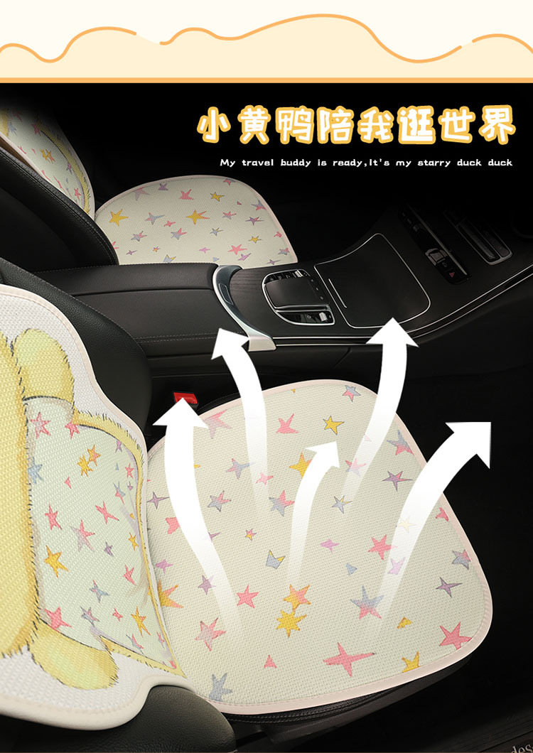 Cute Little Yellow Duck Car Seat Cushion Summer Ice Silk Cooling Pad Girls' Car Interior Decoration Supplies Breathable Non-Slip Seat Cover