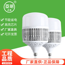 LED鳍片球泡灯超亮车间仓库展厅照明灯E27螺口50W-200W大功率灯泡