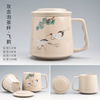 Tao Mi Creative Bringing Filter the Mark Cup home living room Ceramic personality retro tea cup office coffee milk cup