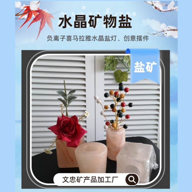 水晶盐灯 创意摆件花瓶玫瑰盐矿石 喜马拉雅玫瑰盐灯罩盐矿小壁灯