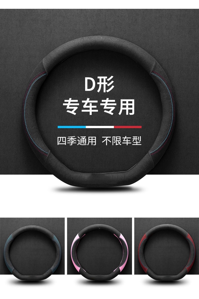 Winter Steering Wheel Cover Suede Leather Suitable for All Seasons Audi Nissan Volkswagen Tesla Bmw Toyota Universal