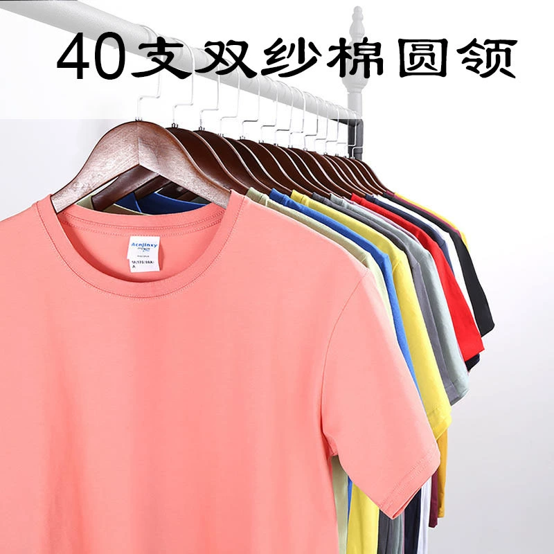 Футболка с круглым вырезом и коротким рукавом производственный класс одежда рекламная рубашка культурная рубашка Корпоративная одежда групповая одежда оптом печать logoDIY