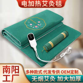 电加热艾灸毯海盐艾绒垫子家用办公室单人礼盒装热敷垫理疗