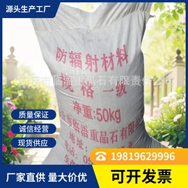 硫酸钡;重晶石;长石