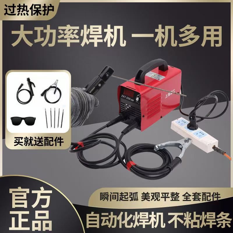 上海电焊机220家用小型315电焊机250手提400全套全铜