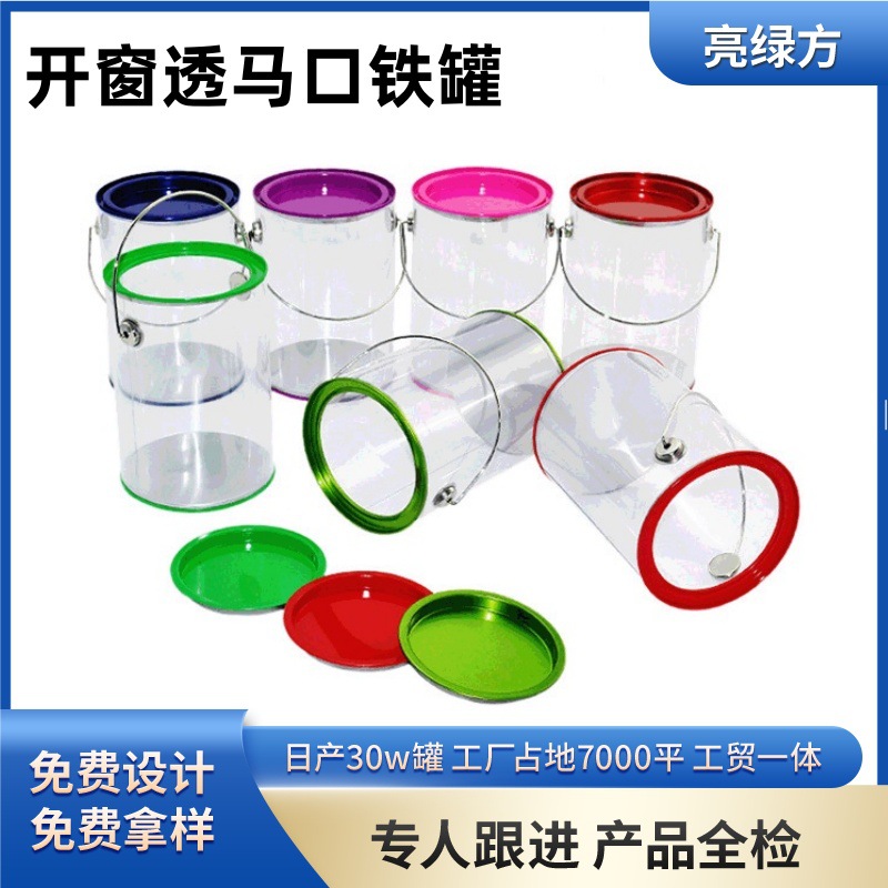 开窗马口铁盒圆形饰品包装罐礼品蛋糕圆罐 0.4金属UV印刷马口铁罐