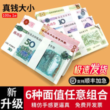 练功券练功钞点钞劵1元5元10元20元50元100元人民币仿真银行A练习