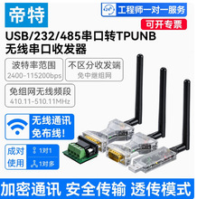 loraoRS232/485հlģKĥݔͨ433̨͸