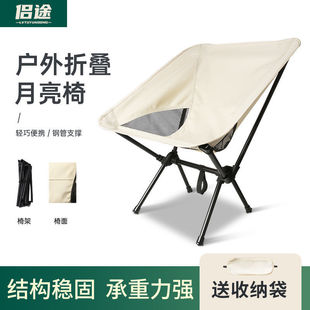 Outdoor Foldableing Chair Portable Moon Chair Camping Style Camping Style Fishing Bench Art Sketching Shur Ting