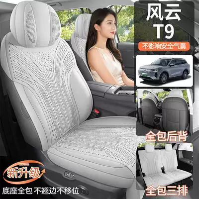 Modelə uyğun (Original) oturacaq örtükləri: covers, 2024/2026 model, car seat