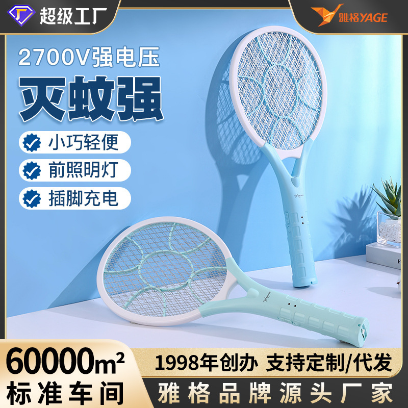Yage Manual Electric Mosquito Swatter, Rechargeable Mosquito Killer, Powerful Electric Shock Mosquito Swatter with Light for Home Use Yage Manual Electric Mosquito Swatter, Rechargeable Mosquito Killer, Powerful Electric Shock Mosquito Swatter with Light for Home Use