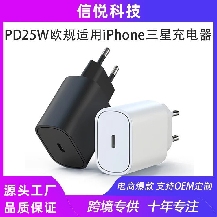 European Regulations Apply to Samsung iPhone Pd25W Super Fast Charging USB Type-C Charging Mobile Charger Adapter