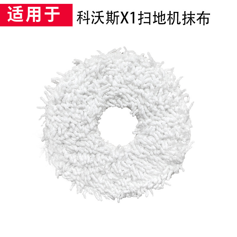 Aplicable a Covos X1 bolsa de polvo accesorios barrido robot X1omni Turbo cepillo principal filtro red trapeador paño