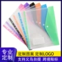 公文定制防水透明资料袋