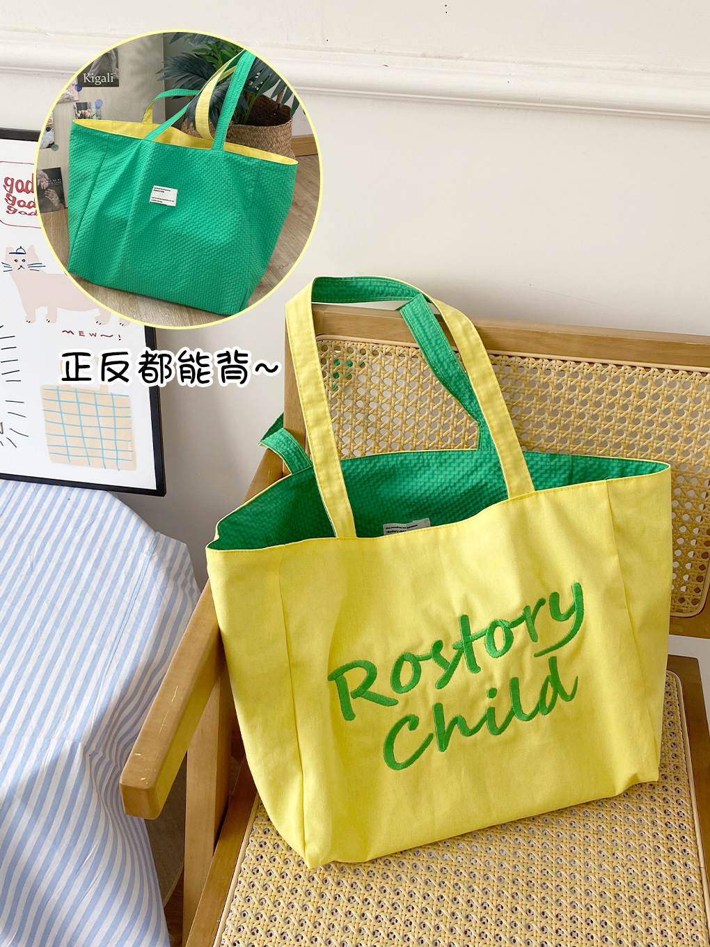 Ros contrasting horizontal double bread-yellow