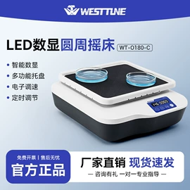 其他实验仪器;移液器;摇床、振荡器