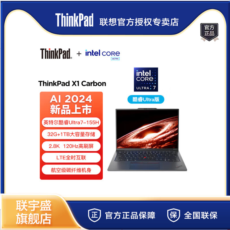 ThinkPad X1CarbonAI 2024 Ultra7-155H 32G 1T 14 "Laptop