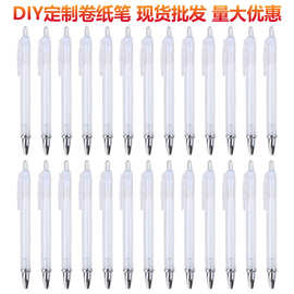 创意彩色广告图案礼品圆珠笔 高颜值新细款DIY插纸卷纸笔广告笔