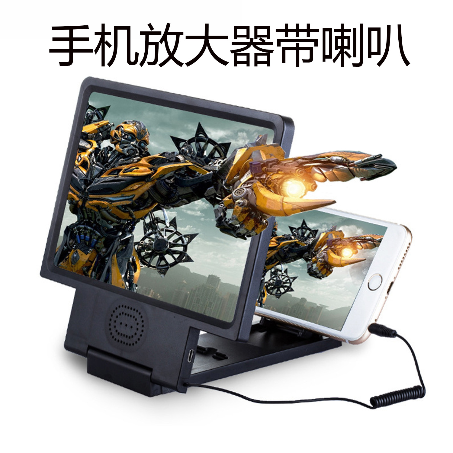 手机屏幕放大器带音响喇叭手机支架护眼高清视频放大镜追剧神器F8|ru
