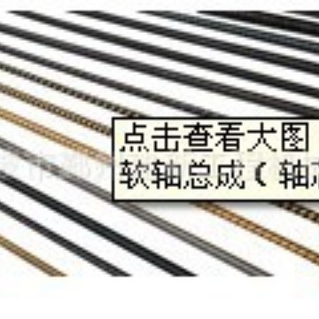 振动棒软轴 45# 70# 机械专用传动软轴 混凝土振动器软轴配件