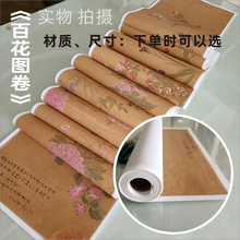 恽寿平《百花图卷》全卷花卉工笔画高清微喷学习欣赏临摹国画吖呼