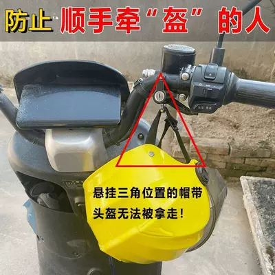 Safety Helmet Motorcycle Hook Lock, Helmet lock