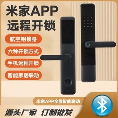 適用米米家APPスマートロックbluetooth Mesh指紋暗号ロック携帯電話解錠スマートホーム連動