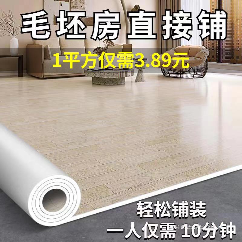 地毯卧室客厅大面积全铺贴地垫胶加厚耐磨房间家用PVC塑料地板革